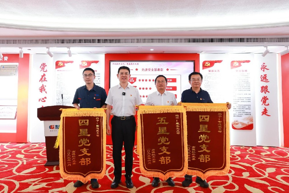 乐虎游戏官网召开七一表彰会议